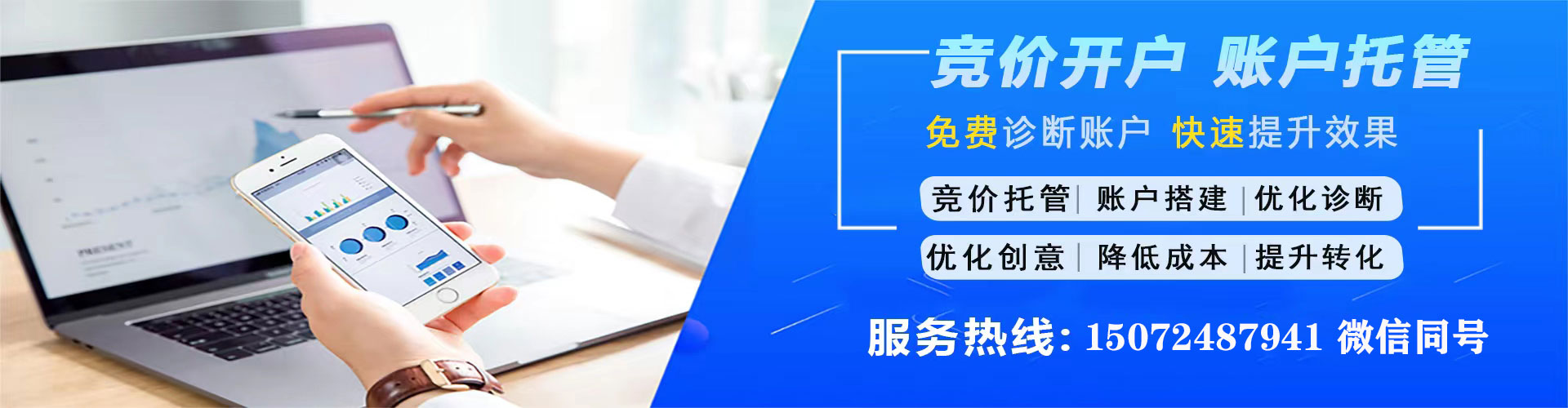 高淳百度竞价广告